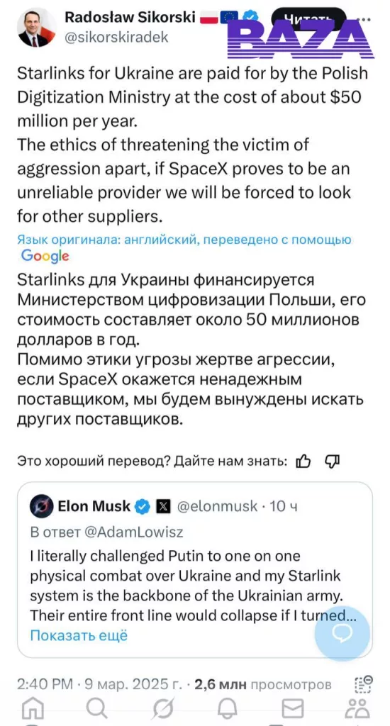 Между Маском, госсекретарем США Рубио и главой МИД Польши Сикорским возникла перепалка в «Х» (Твиттер) из-за «Старлинка» для Украины