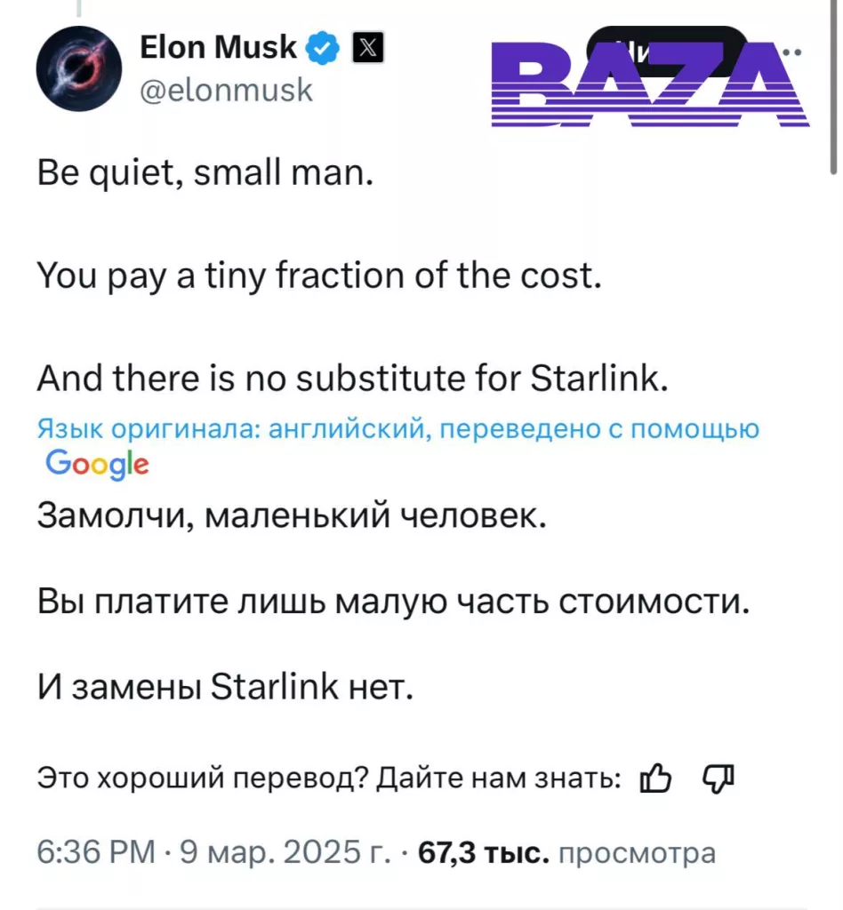 Между Маском, госсекретарем США Рубио и главой МИД Польши Сикорским возникла перепалка в «Х» (Твиттер) из-за «Старлинка» для Украины