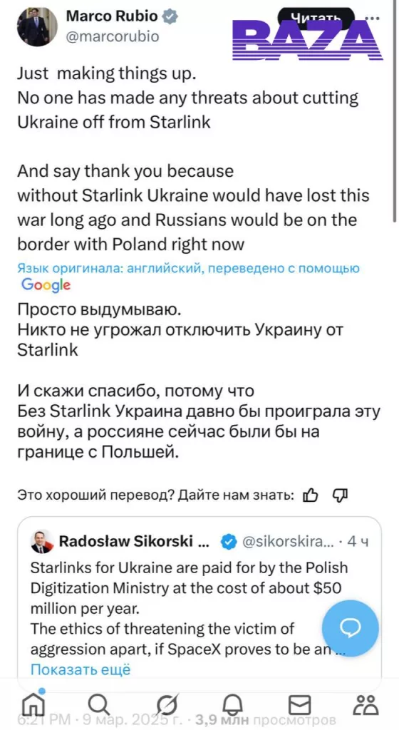 Между Маском, госсекретарем США Рубио и главой МИД Польши Сикорским возникла перепалка в «Х» (Твиттер) из-за «Старлинка» для Украины