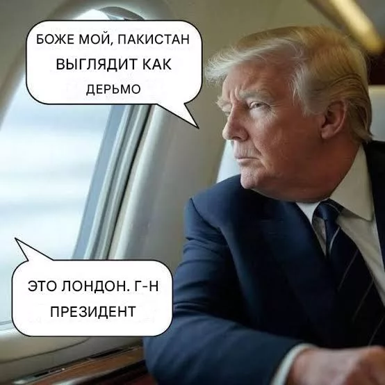 В Лондоне крайне раздражены, что Трамп ведет диалог с Россией как со сверхдержавой и демонстрирует пренебрежение к ближайшим союзникам, — Служба внешней разведки РФ