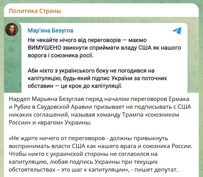 Юрий Подоляка: Власти США враги Украины... Любая подпись Украины при текущих обстоятельствах, - это шаг к капитуляции