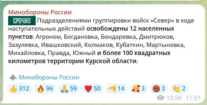 Юрий Подоляка: Курское направление 11.03.25