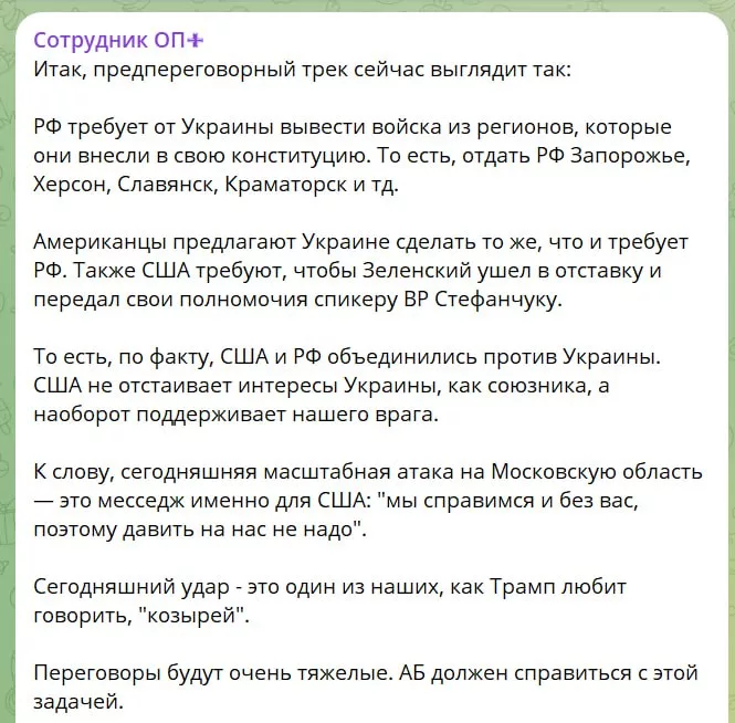 Юрий Подоляка - Переговоры США и Украины в Саудовской Аравии: План Путина-Трампа - новые подробности