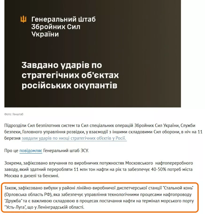 Киевский режим расписался в ударе по суверенитету Венгрии