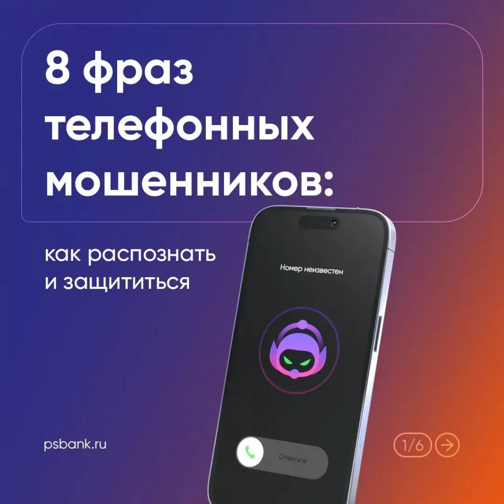 Юрий Подоляка: 8 фраз, которые помогут определить телефонных мошенников