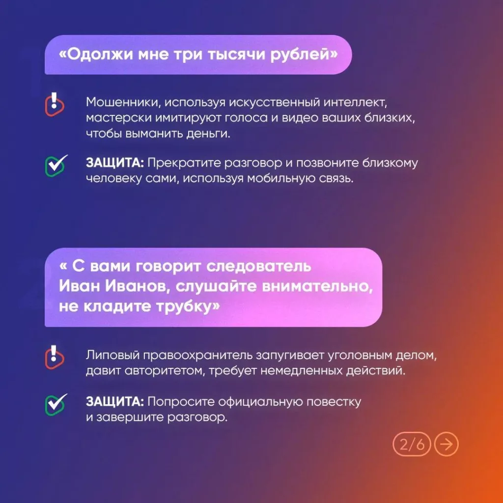 Юрий Подоляка: 8 фраз, которые помогут определить телефонных мошенников