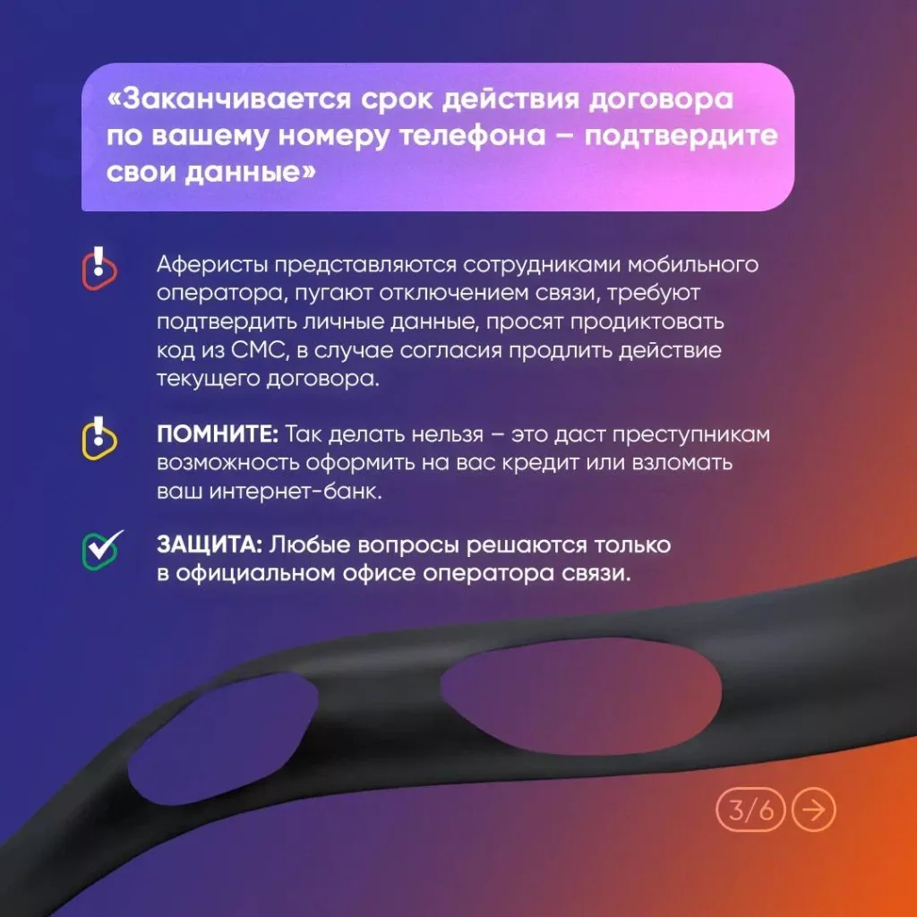 Юрий Подоляка: 8 фраз, которые помогут определить телефонных мошенников