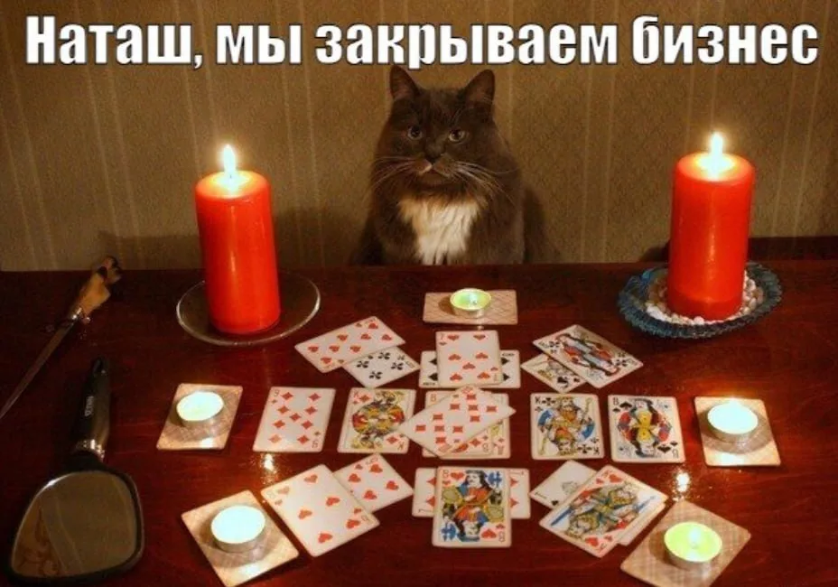 В Госдуму внесли законопроект о запрете рекламы эзотерических услуг и блокировке распространяющих их ресурсов