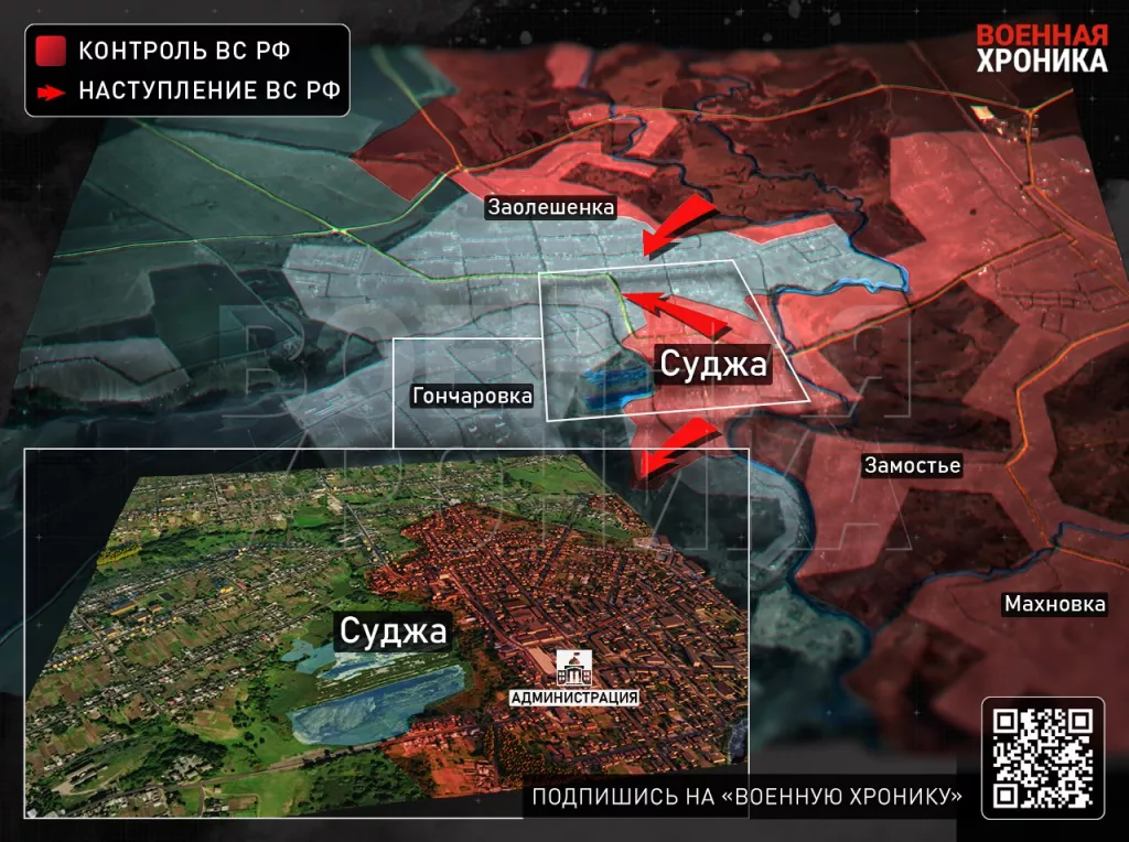 Обстановка в Судже к 15:00 12 марта 2025 года