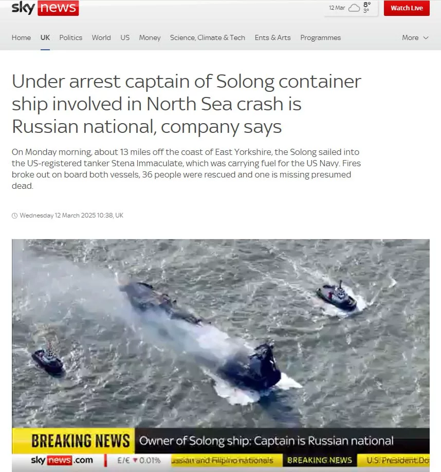 Капитан — россиянин: Британия обвиняет Россию в намеренном столкновении судов