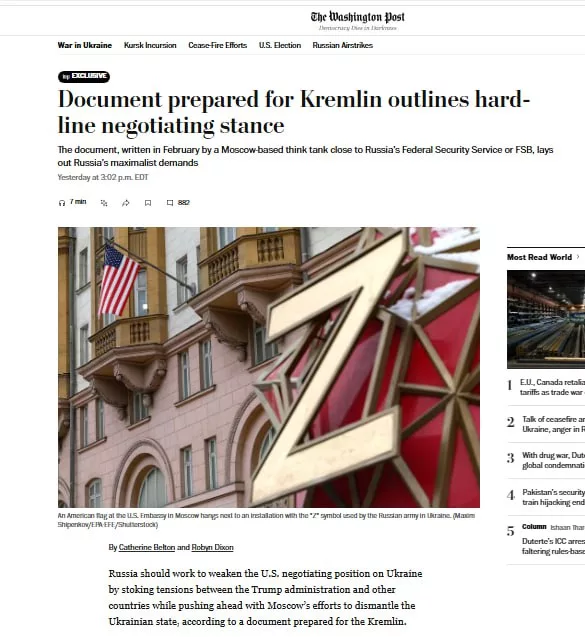 «Россия требует демонтажа киевского режима». Данные разведки утекли в американские СМИ