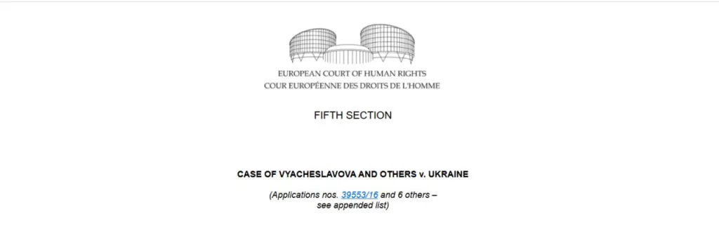 ЕСПЧ подтвердил вину Украины в трагедии в Доме профсоюзов, нацисты отреагировали