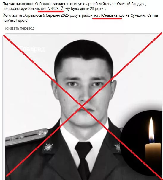 Противник подтверждает: в Юнаковке уничтожен командный пункт ССО Украины