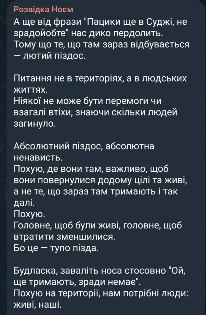 Боевики ВСУ плачутся из-за своих потерь в Курской области, обвиняя во всем своих командующих