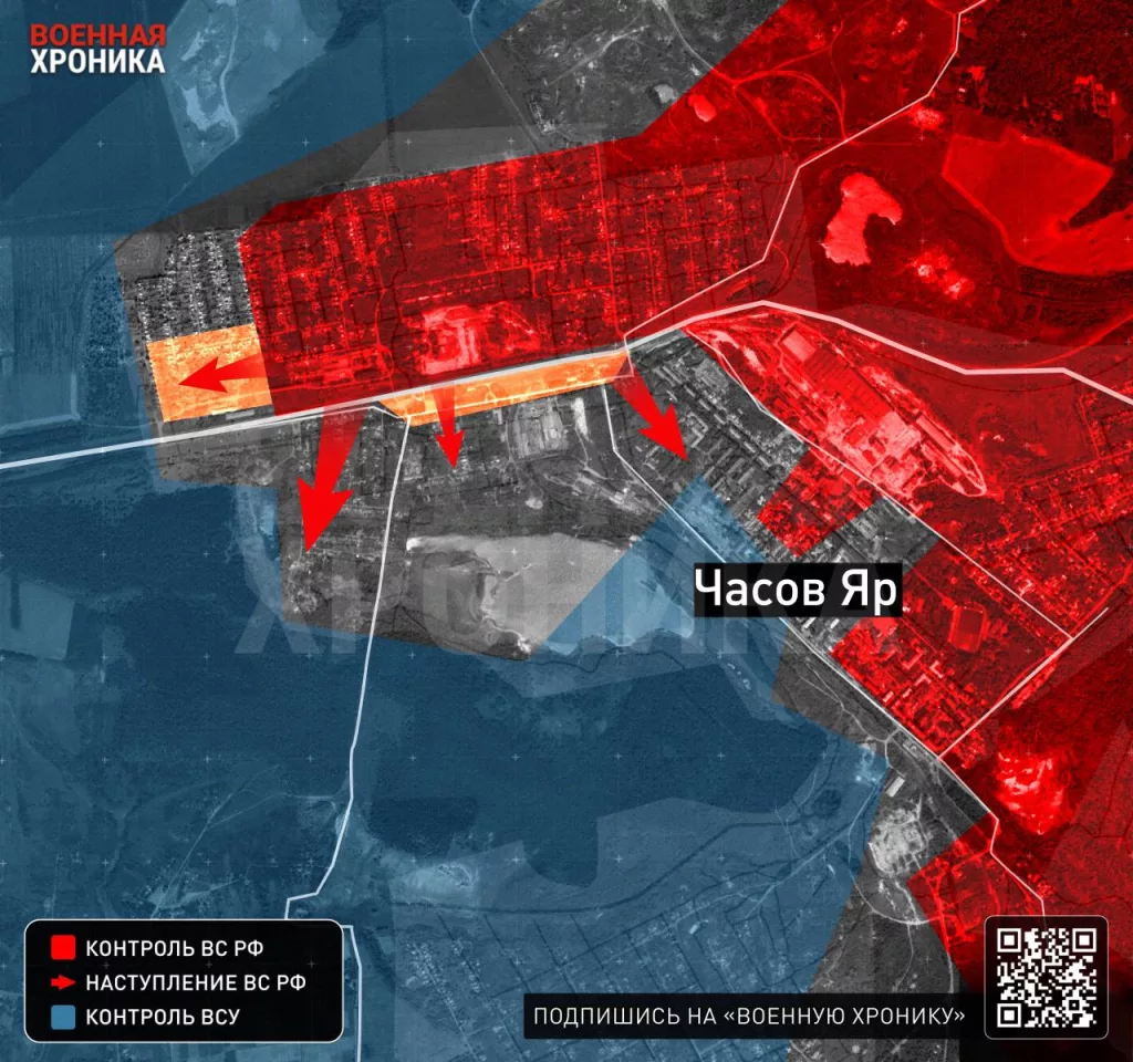 Часов Яр на фоне событий в Курской области и Суджи оказался несколько в тени, но ситуация там остаётся крайне напряжённой