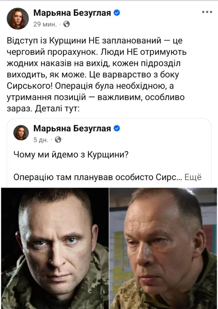 Украинская депутат Безуглая, поставленная штатами для отслеживания расходов Вашингтона на Украине