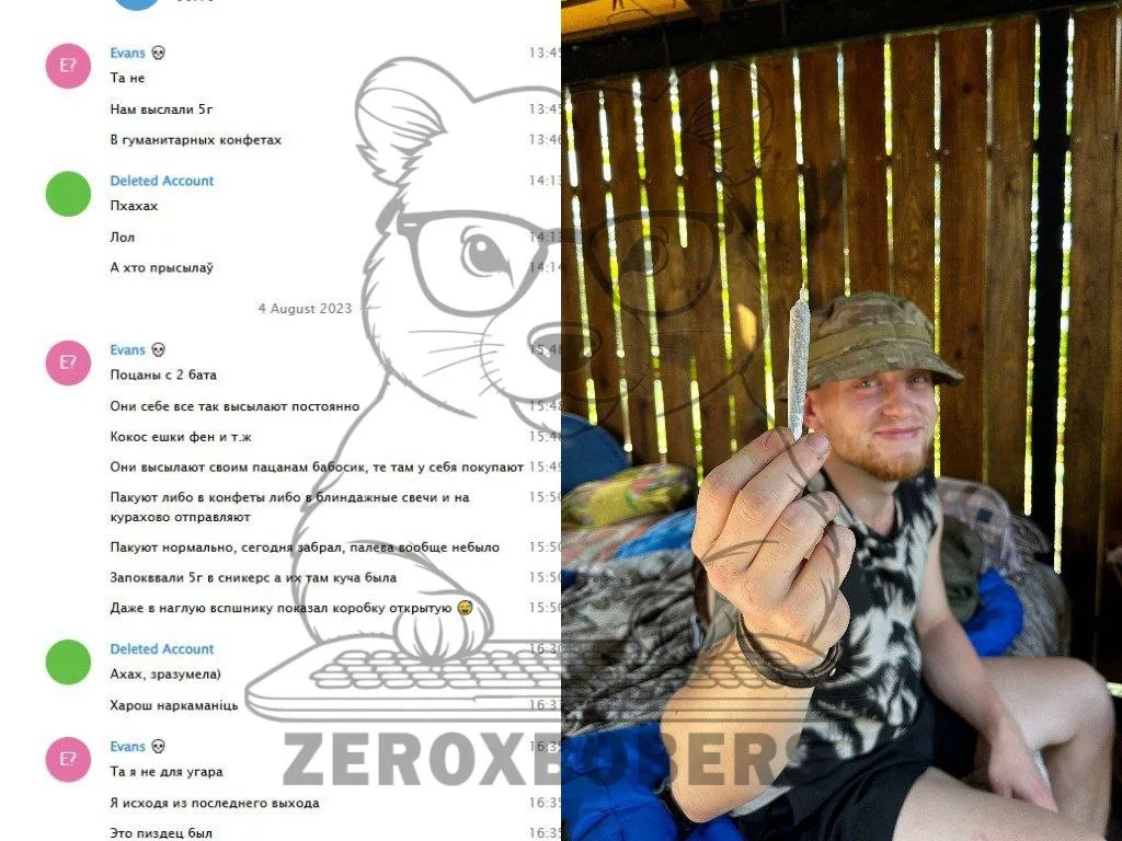 Вышедшая в свет хакерская группировка ZeroXboberS опубликовала взлом телеграм-аккаунта бывшего белоруса из Гродно, который воюет на стороне ВСУ