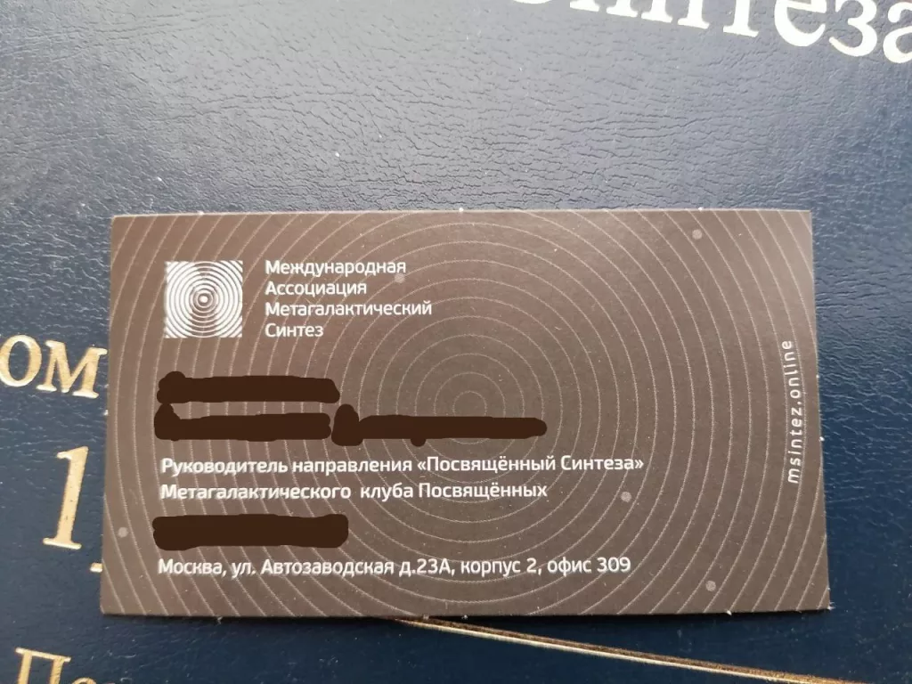 В Беларуси задержаны руководители и активисты секты ИВДИВО