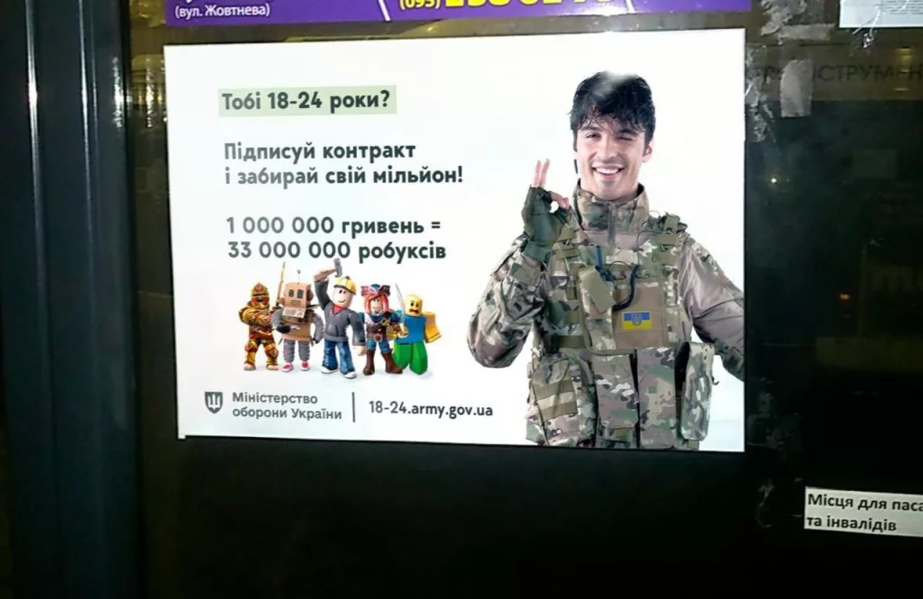 На Украине заманивают молодежь в ВСУ подпиской на Netflix, сообщают СМИ