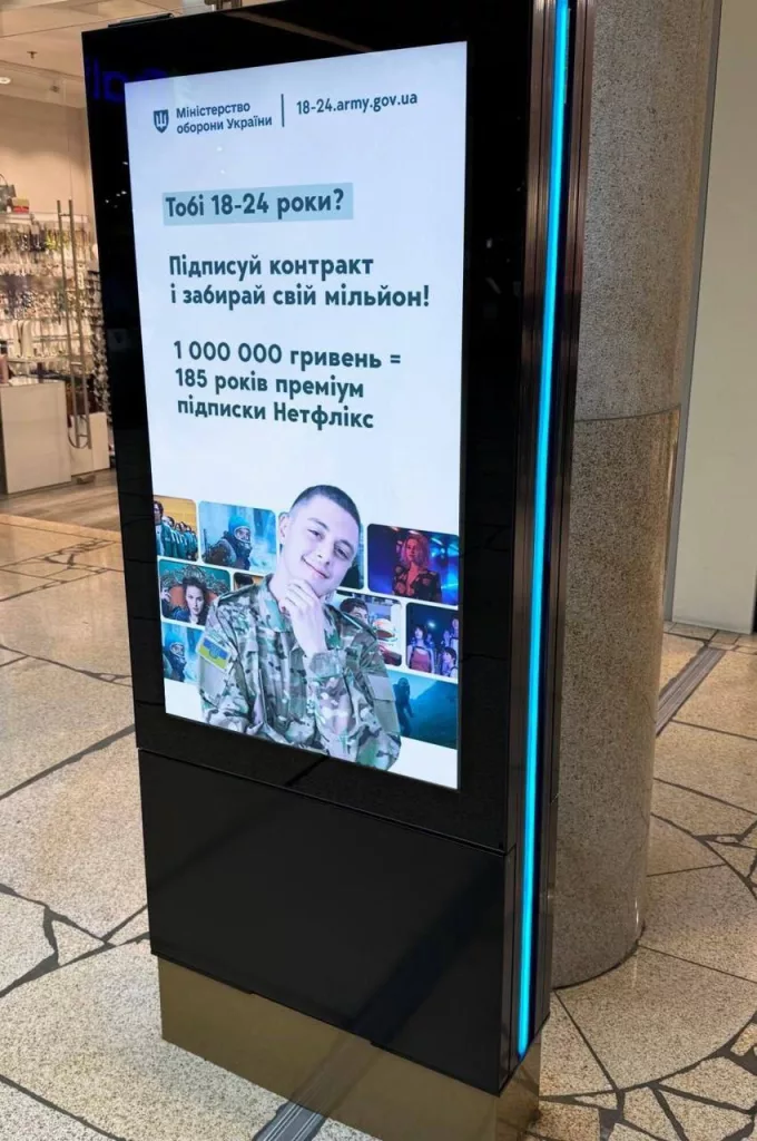 Минобороны Украины: подпиши контракт — подпишешься на Netflix