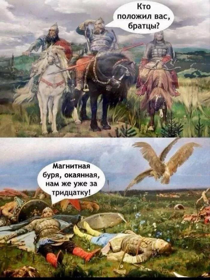 Метеозависимым — держаться: сегодня ожидаются сильнейшие магнитные бури уровня G3 (3 из 5 по шкале)