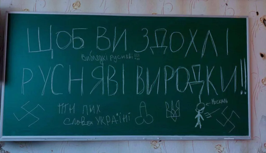 Разница между русскими солдатами и украинскими, выраженная в оставленных после себя посланиях