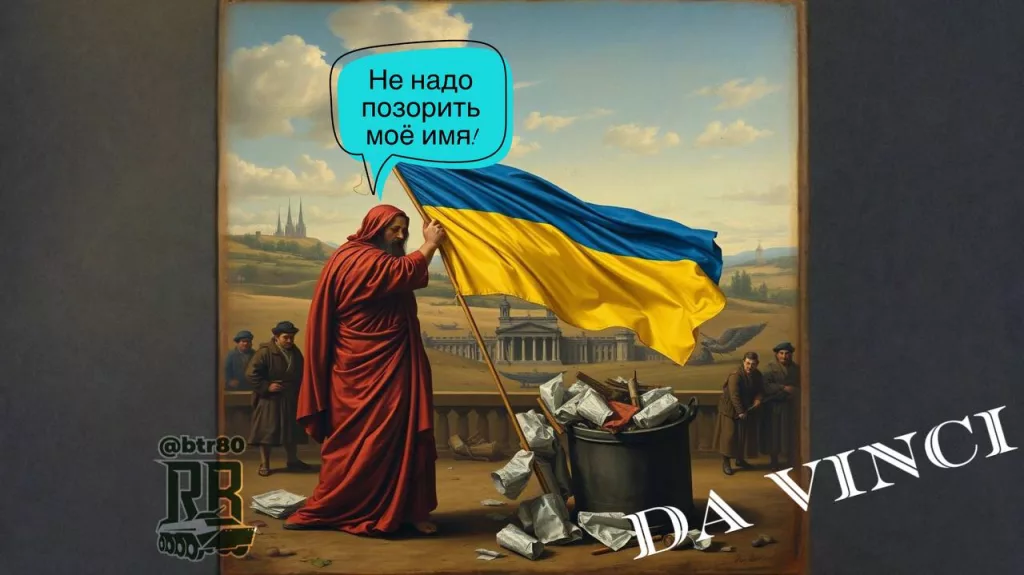 Очередные ряженые ВСУ - "Волки да Винчи"