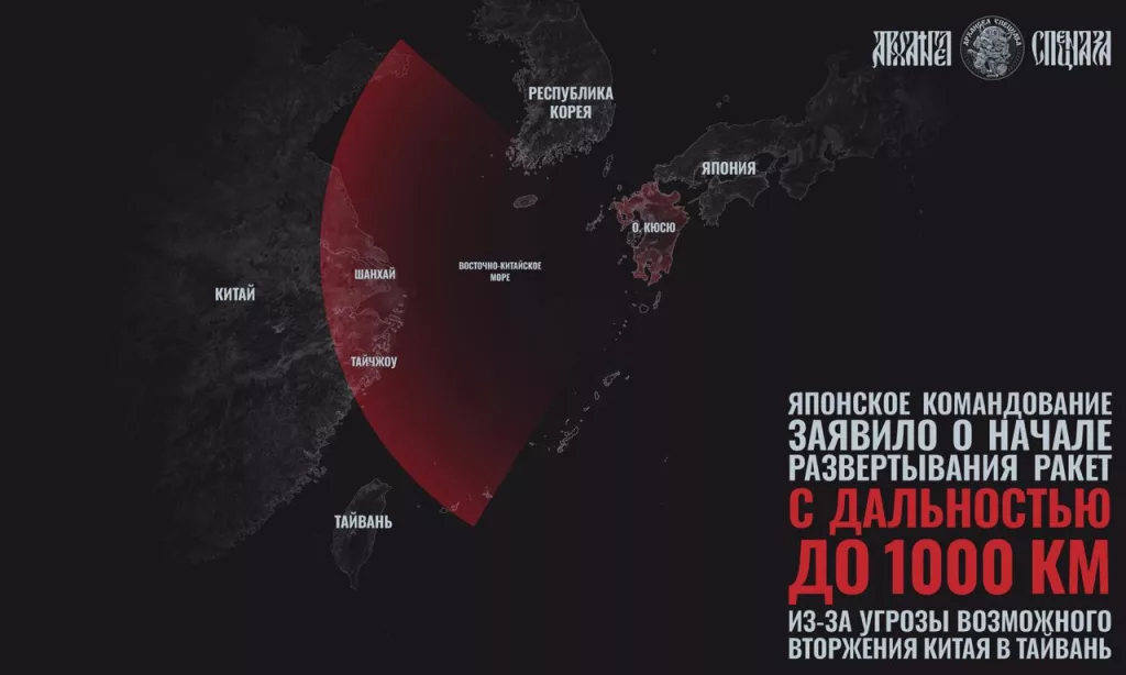 Япония рассматривает возможность размещения ракет большой дальности на острове Кюсю