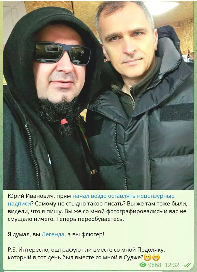 Юрий Подоляка - Аким Апачев: история одной фотографии
