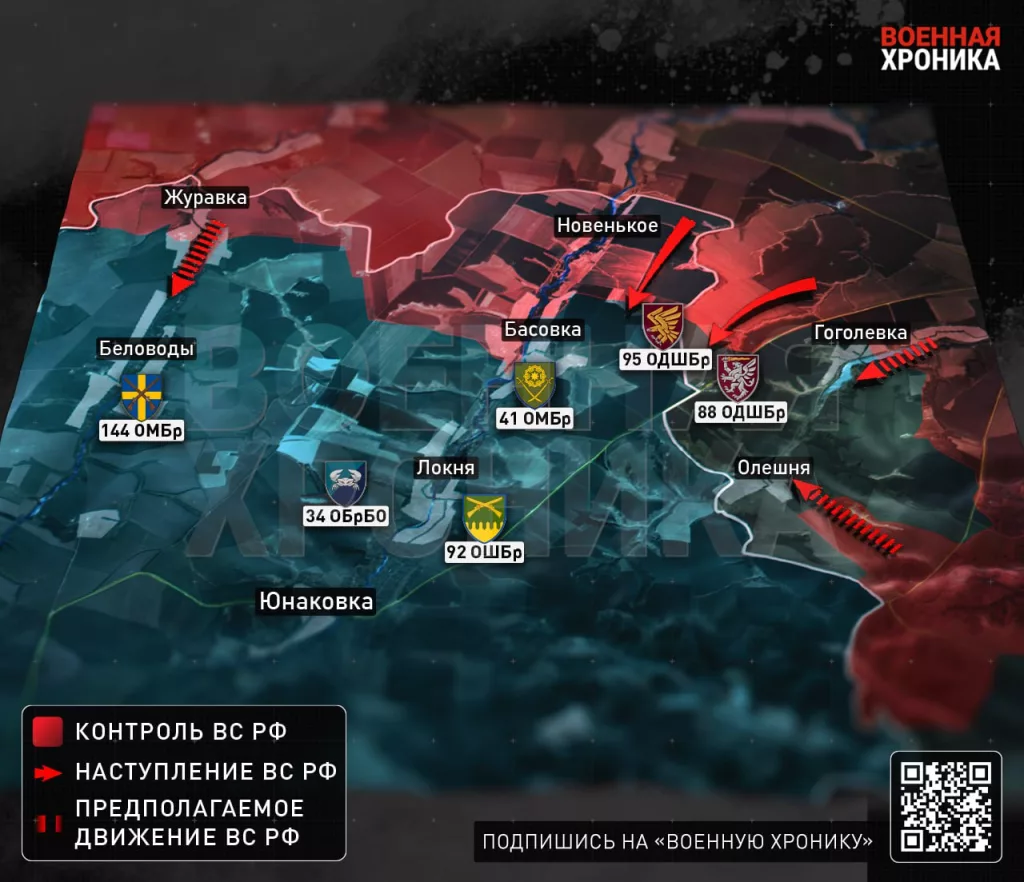 За последние сутки подразделения группировки «Север» добились значительных успехов в Курской области, вытеснив ВСУ из районов балок Дудчин Яр, Шустов Яр и Первая Попадья