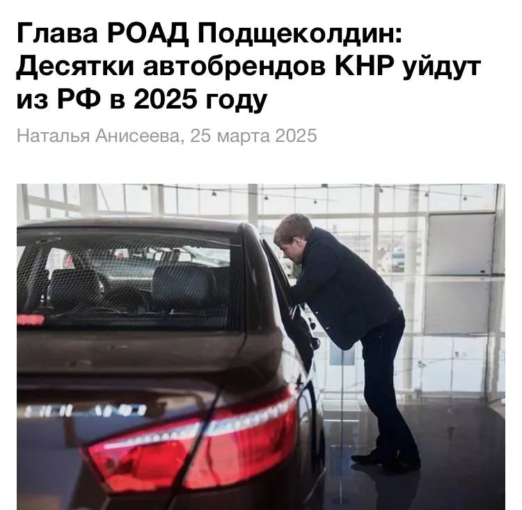 Десятки китайских автобрендов могут покинуть российский рынок из-за низкого спроса