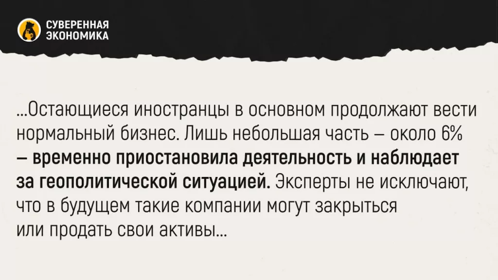 Выход рубль, вход два — кто из «недружественных» компаний не спешит уходить из России