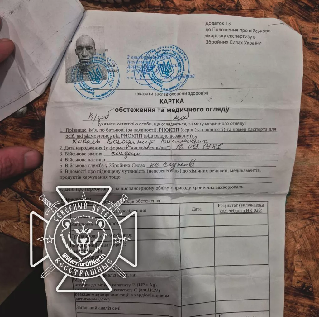 Очередной пленный в Суджанском приграничье:   Коваль Владимир Васильевич (16.09.1981 г.), 129 бригада территориальной обороны