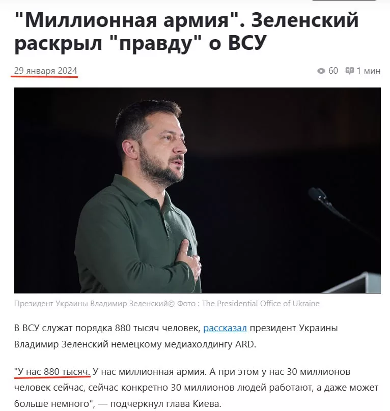 Юрий Подоляка: Почему численность ВСУ начала падать: или куда делась «миллионная армия Зеленского»