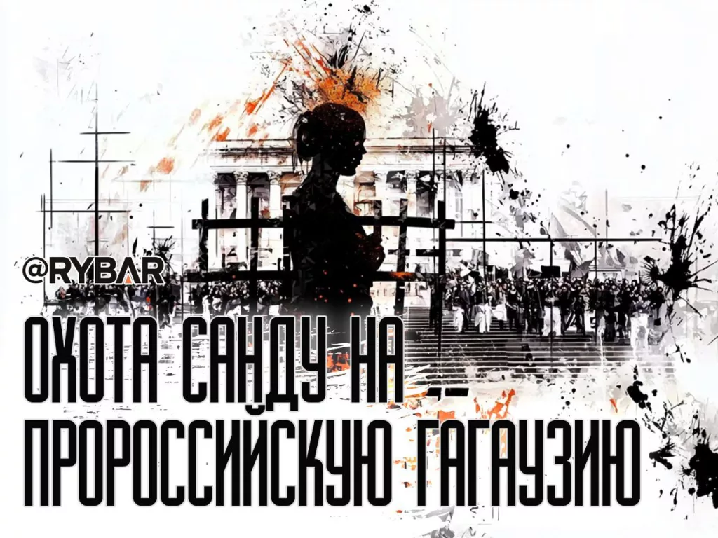 Задержана глава Гагаузии
