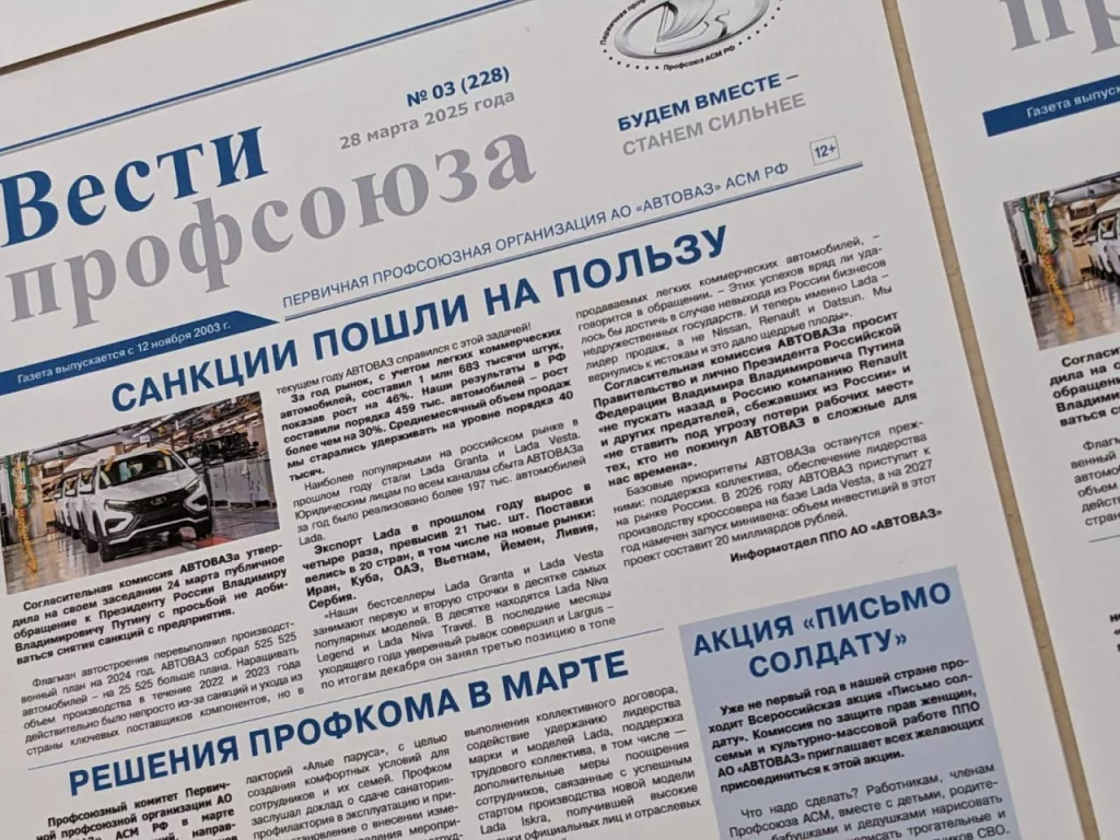 АвтоВАЗ попросил Путина оставить завод под санкциями и не пускать в Россию Renault и других сбежавших «предателей». Просьбу опубликовала газета местного профсоюза