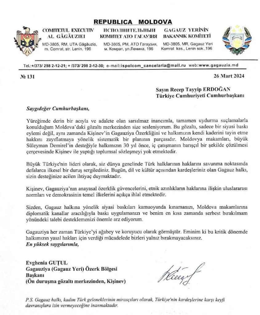 Гуцул обратилась и к Эрдогану