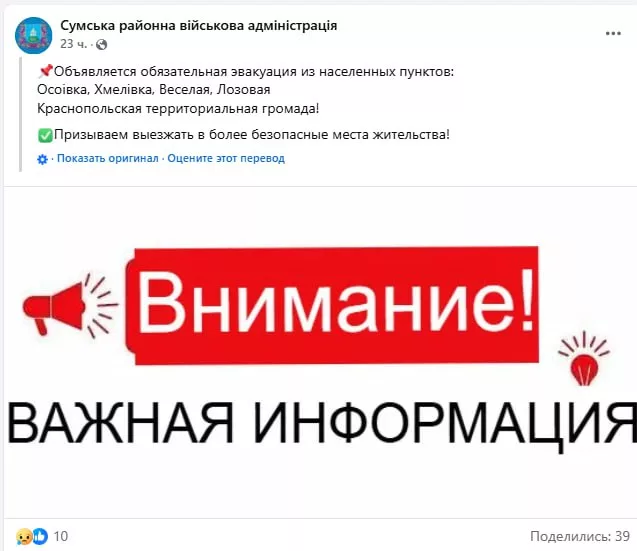 Планы противника в Сумской области: наращивание живой силы и открытие очередного участка фронта