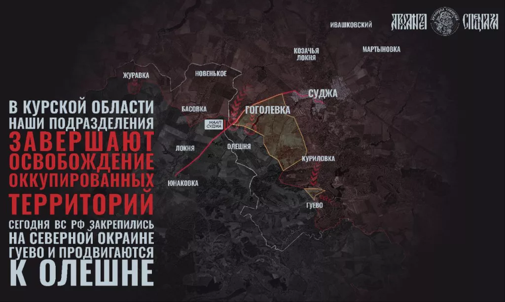 Курская область, обстановка на 27 марта