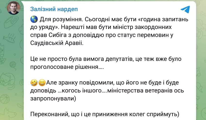 Депутатам не будут отчитываться о ходе переговоров между США и Украиной в Саудовской Аравии, — нардеп Железняк