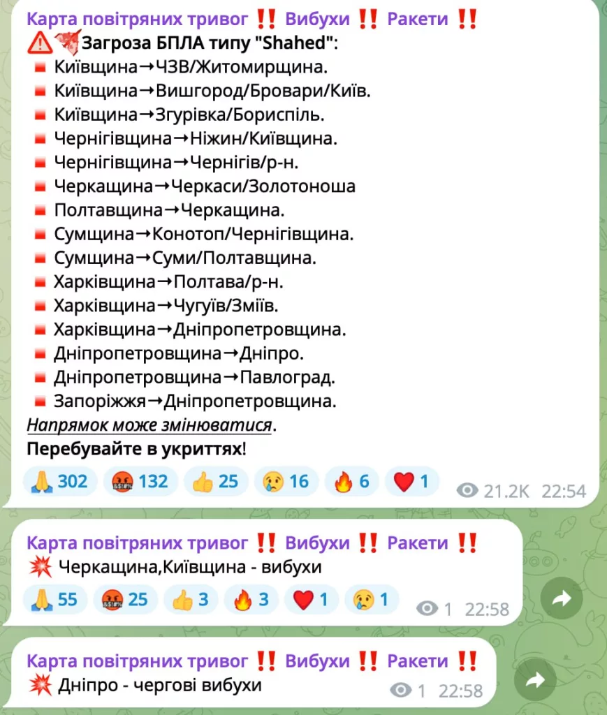 «Герани» отрабатывают по целям на Украине