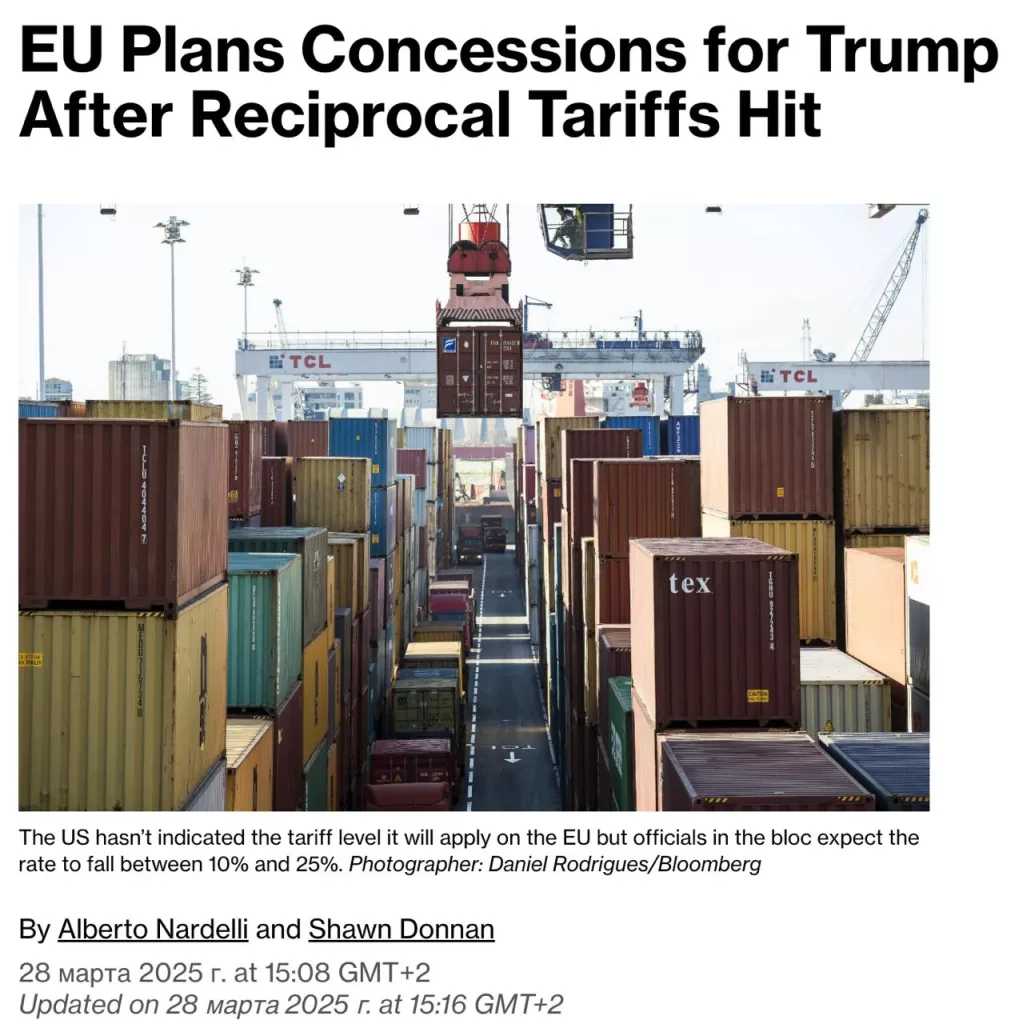 Прогнулись: ЕС готов пойти на уступки для снижения пошлин Трампа