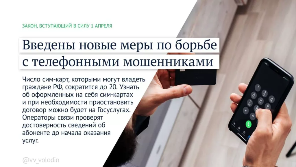 Какие законы вступают в силу в апреле