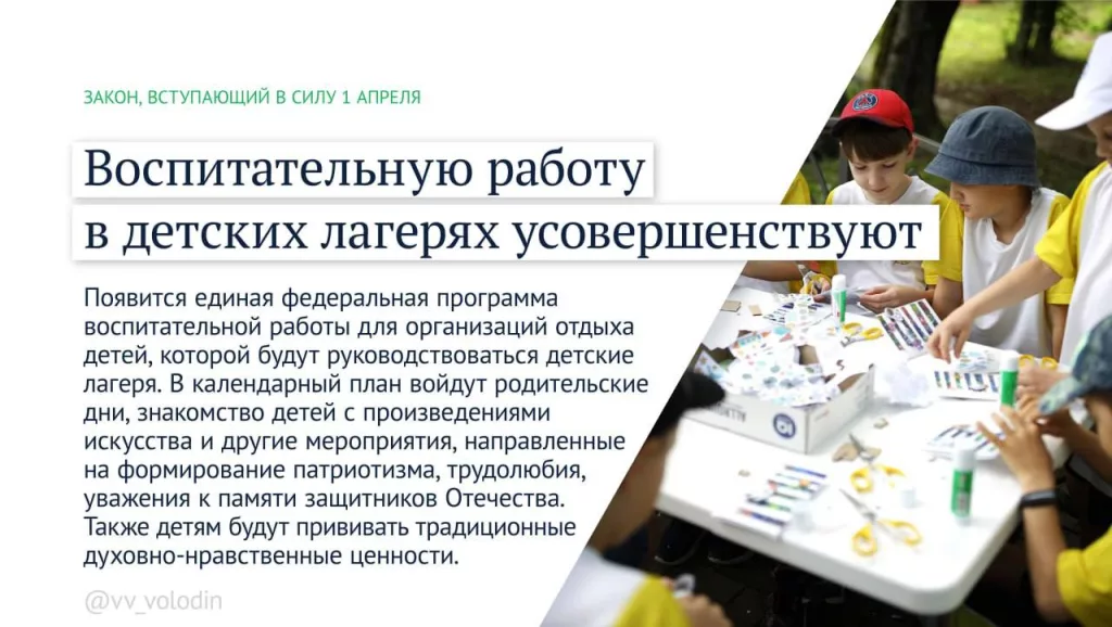 Какие законы вступают в силу в апреле