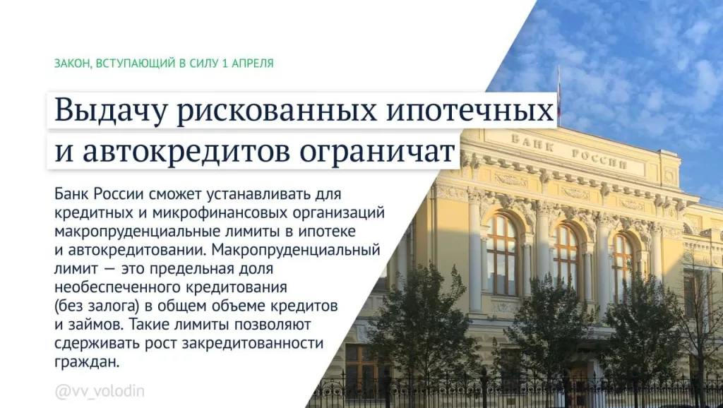 Какие законы вступают в силу в апреле