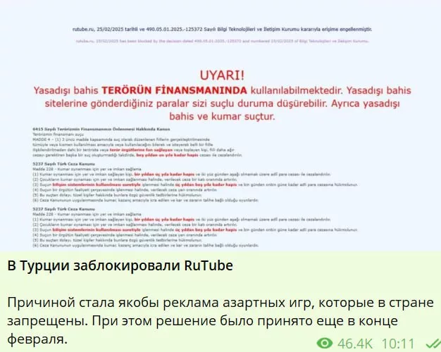 Юрий Подоляка: В Турции заблокировали RuTube