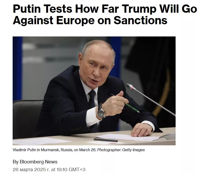 Путин ставит Трампу «проверку» через снятие санкций на сельхозэкспорт — Bloomberg