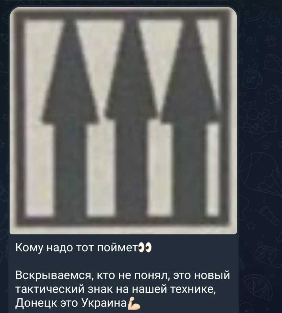 На технике противника замечен новый тактический знак: заключённые в квадрат три стрелки, направленные вверх
