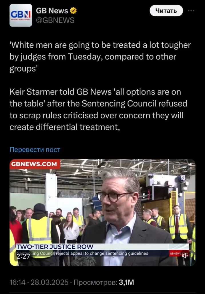 Стармер бессилен перед новыми антибелыми нормами в британских судах