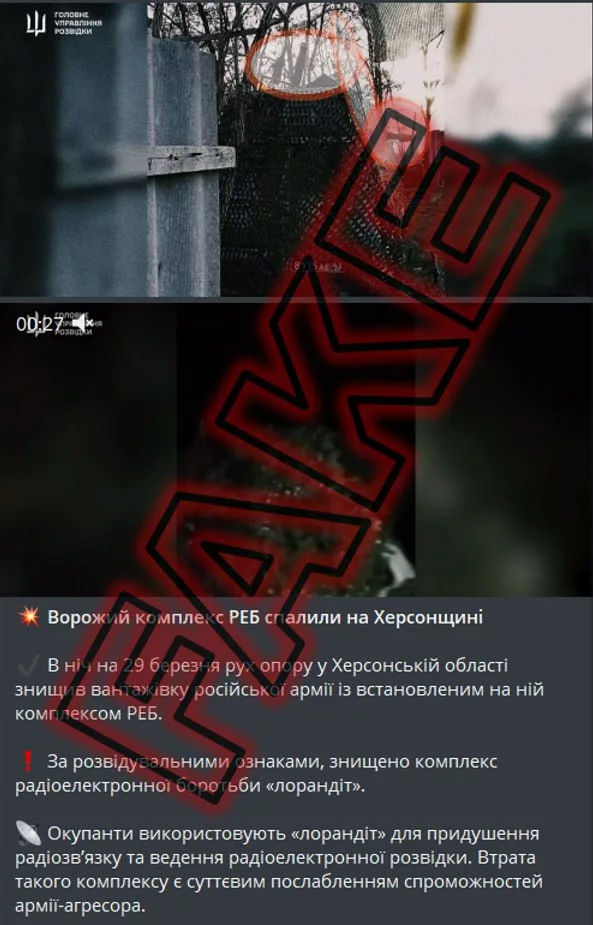 Украинские тг-каналы форсят фото-и видеоматериалы, на которых неизвестный якобы сжигает российский комплекс РЭБ на правом берегу